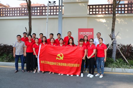 明佳集團黨支部開展“不忘初心、牢記使命”主題教育黨員警示教育三亞巡回展活動